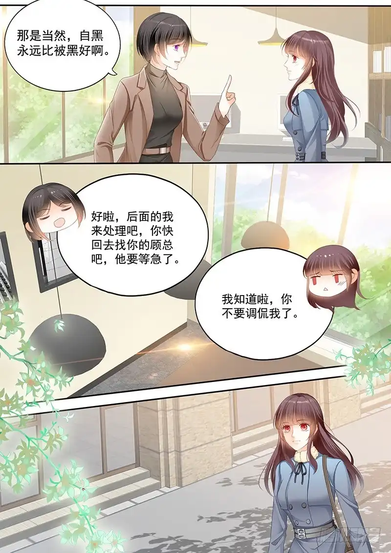 《闪婚娇妻》平安夜的幸福 第11页