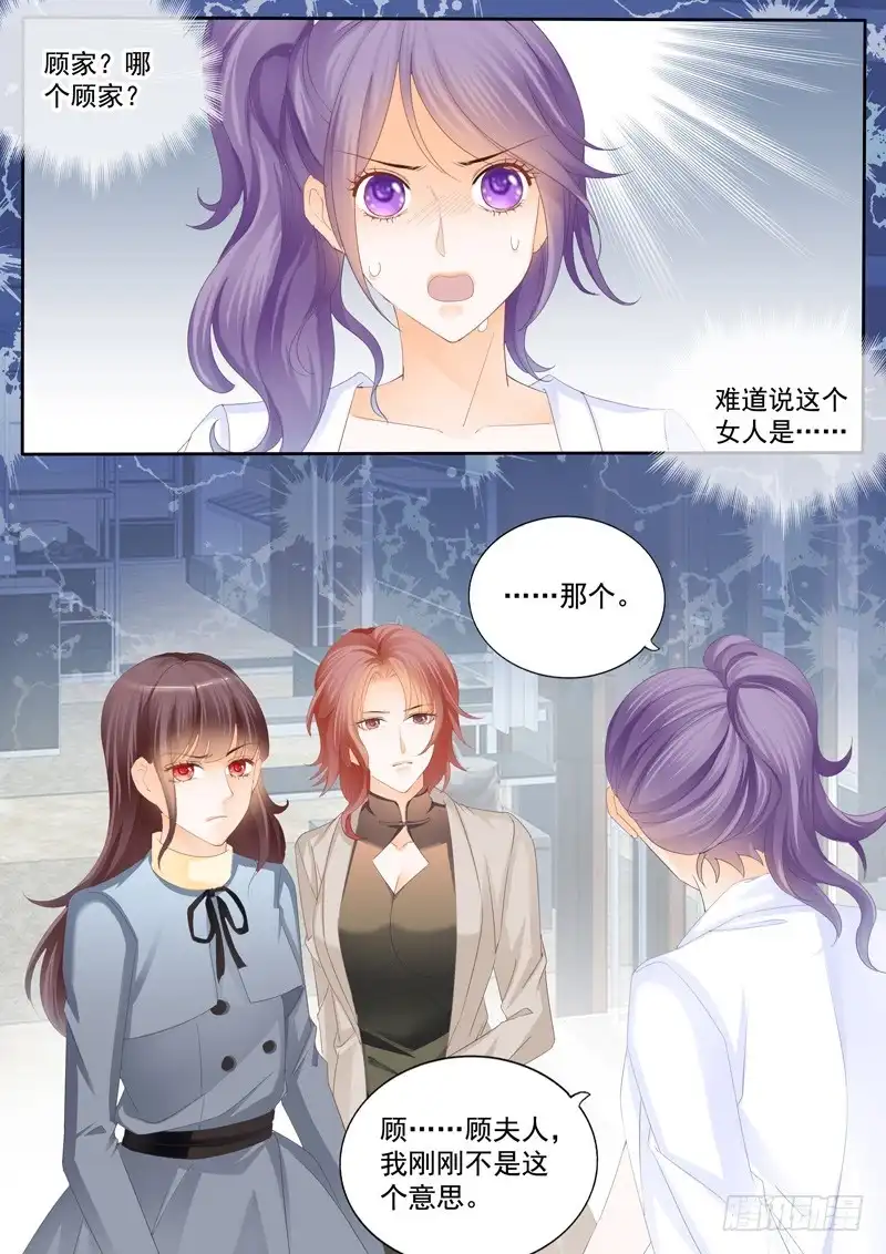 《闪婚娇妻》冤家路窄 第14页