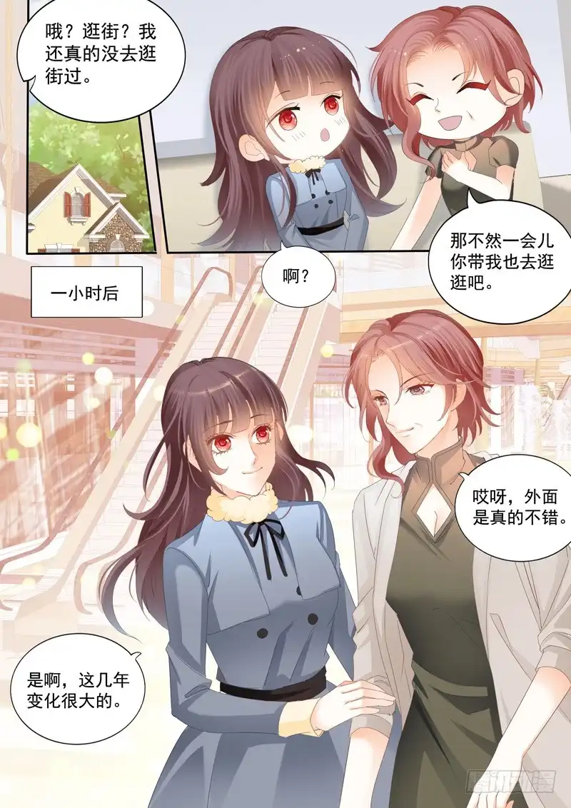 《闪婚娇妻》冤家路窄 第8页