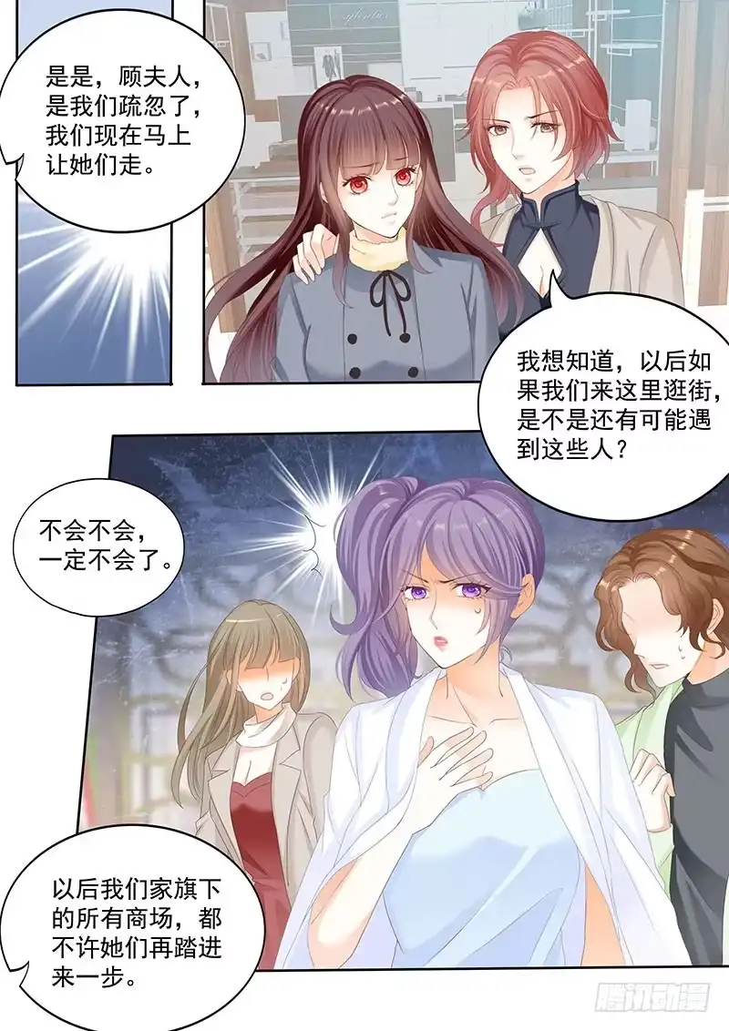 《闪婚娇妻》和妈也要吃醋啊？ 第7页