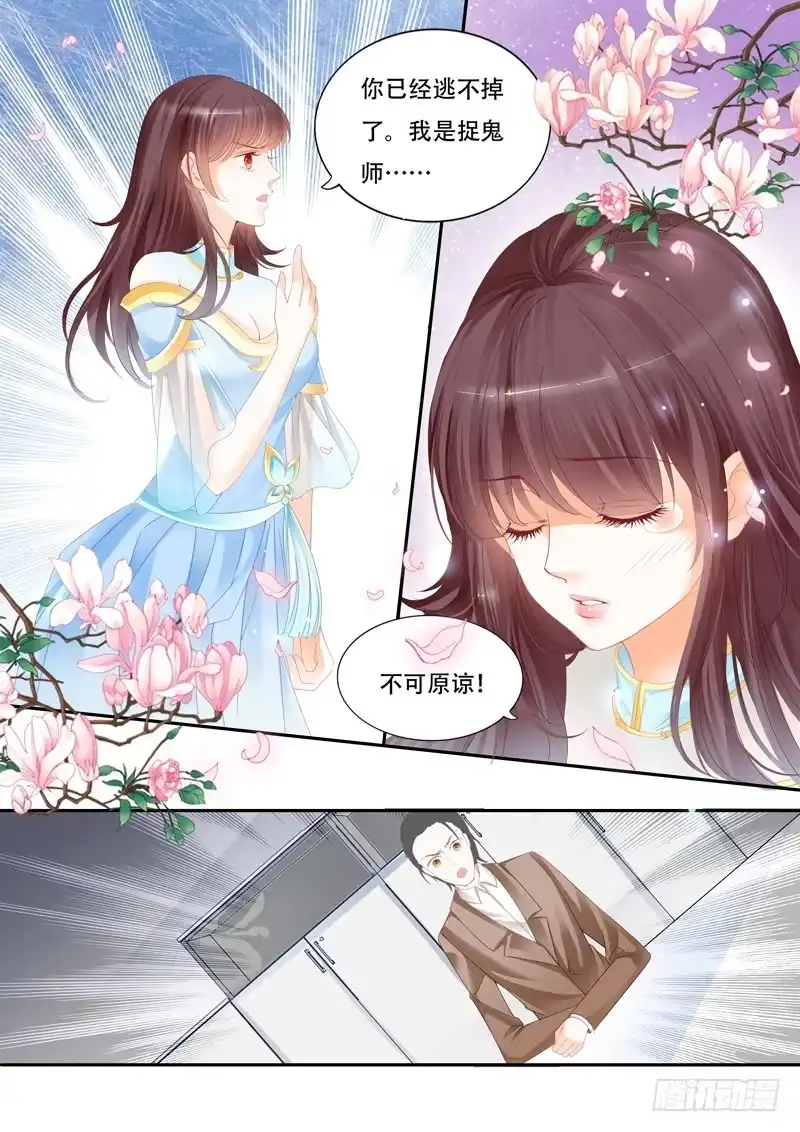 《闪婚娇妻》争取到了角色！ 第8页
