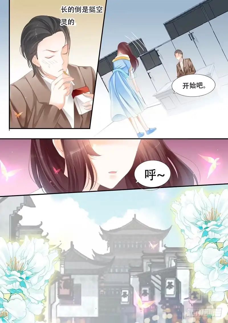 《闪婚娇妻》争取到了角色！ 第7页