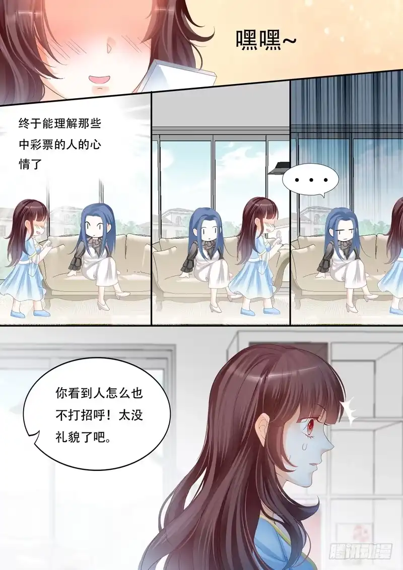 《闪婚娇妻》争取到了角色！ 第12页