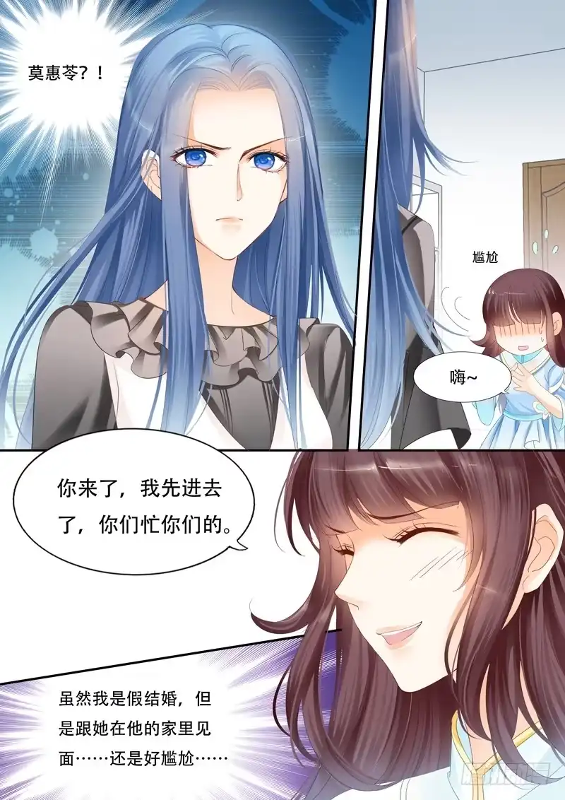 《闪婚娇妻》争取到了角色！ 第13页