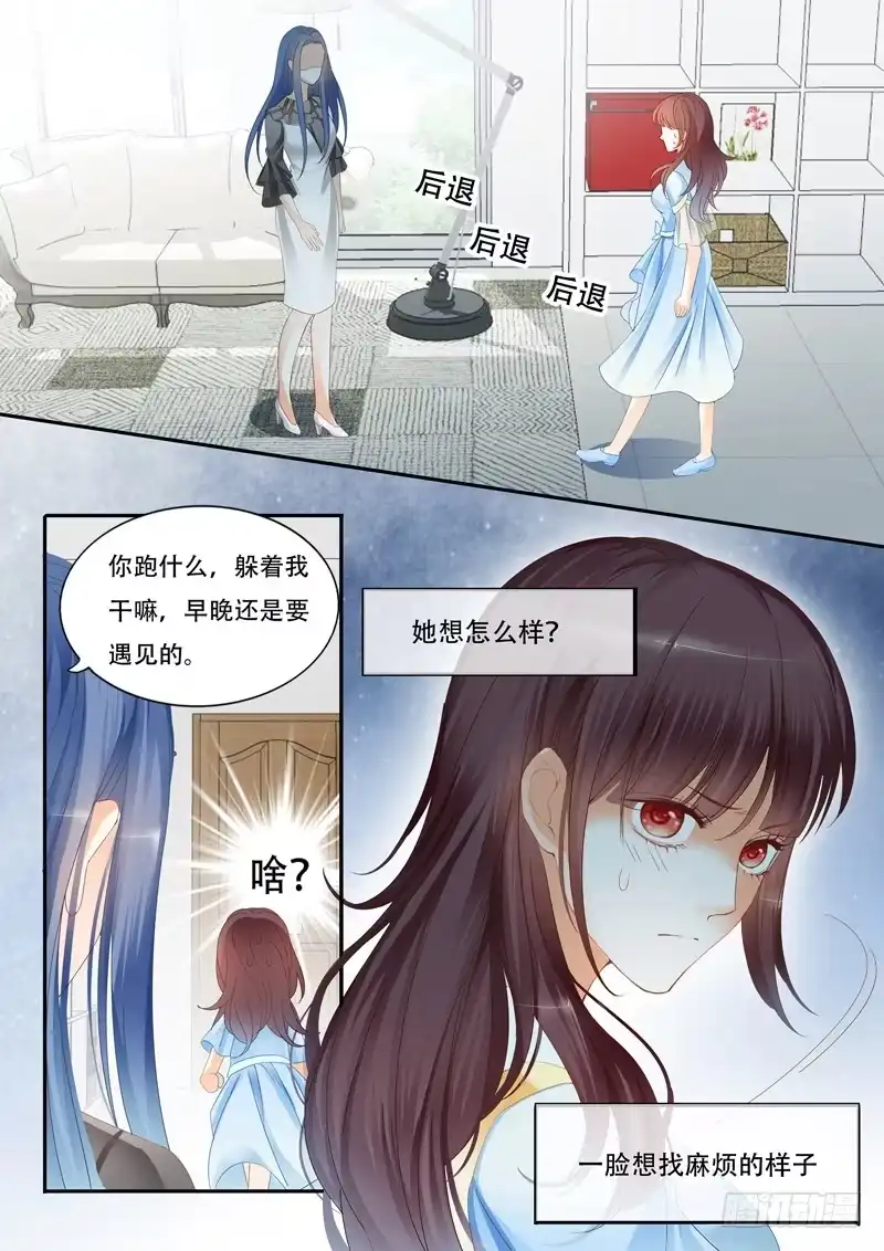 《闪婚娇妻》争取到了角色！ 第14页