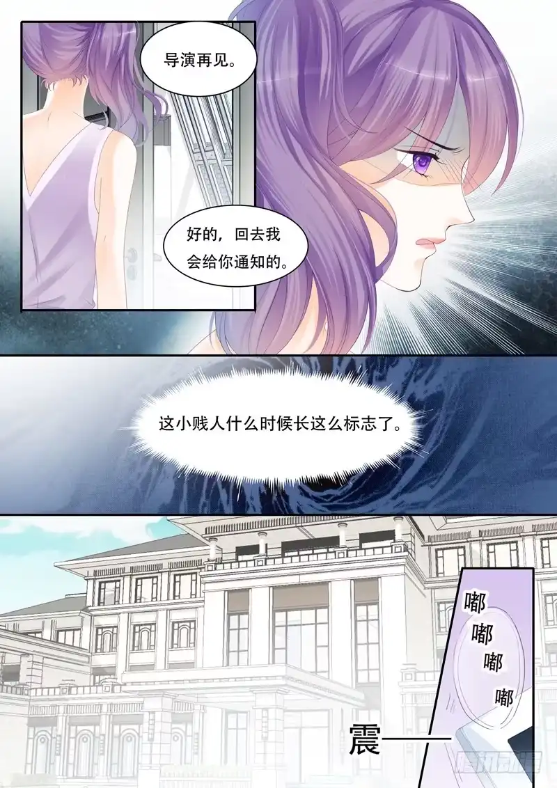 《闪婚娇妻》争取到了角色！ 第9页