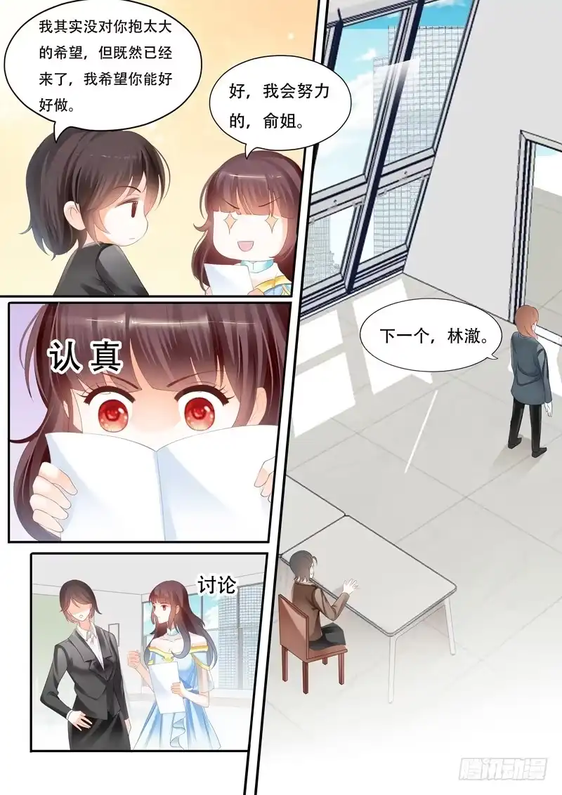 《闪婚娇妻》争取到了角色！ 第4页