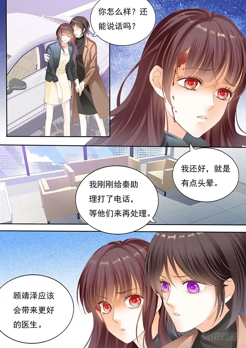 《闪婚娇妻》林澈是不是要破相？！ 第9页