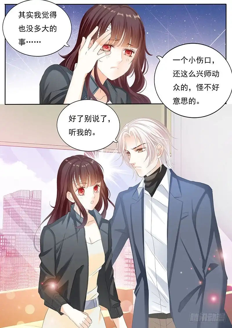 《闪婚娇妻》林澈是不是要破相？！ 第12页