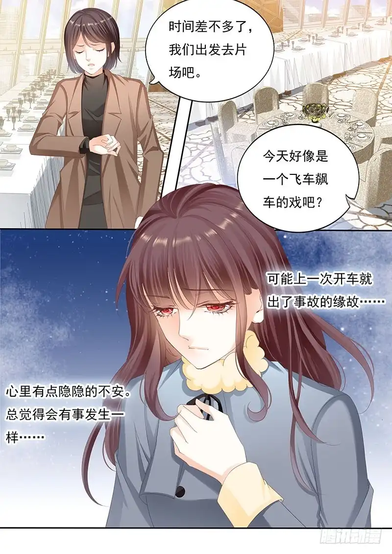 《闪婚娇妻》林澈是不是要破相？！ 第4页