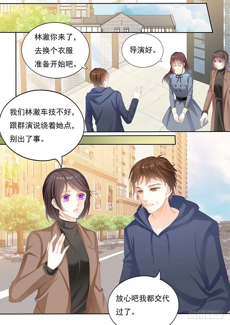 《闪婚娇妻》林澈是不是要破相？！ 第5页