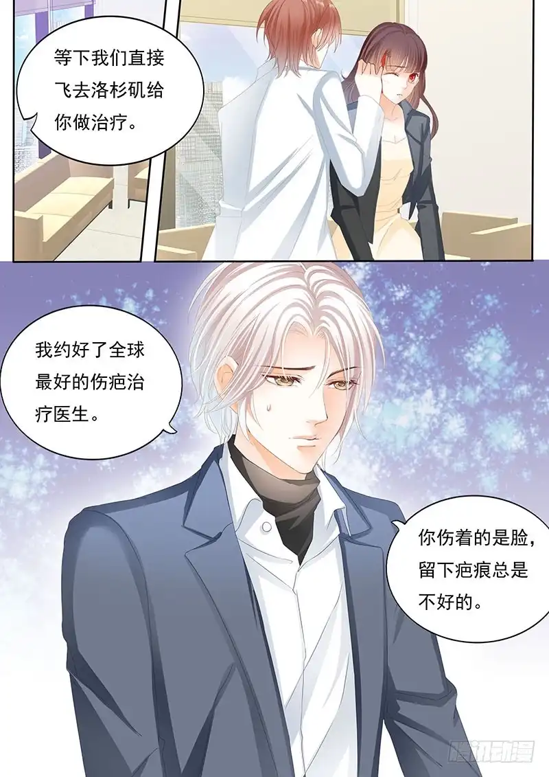 《闪婚娇妻》林澈是不是要破相？！ 第11页