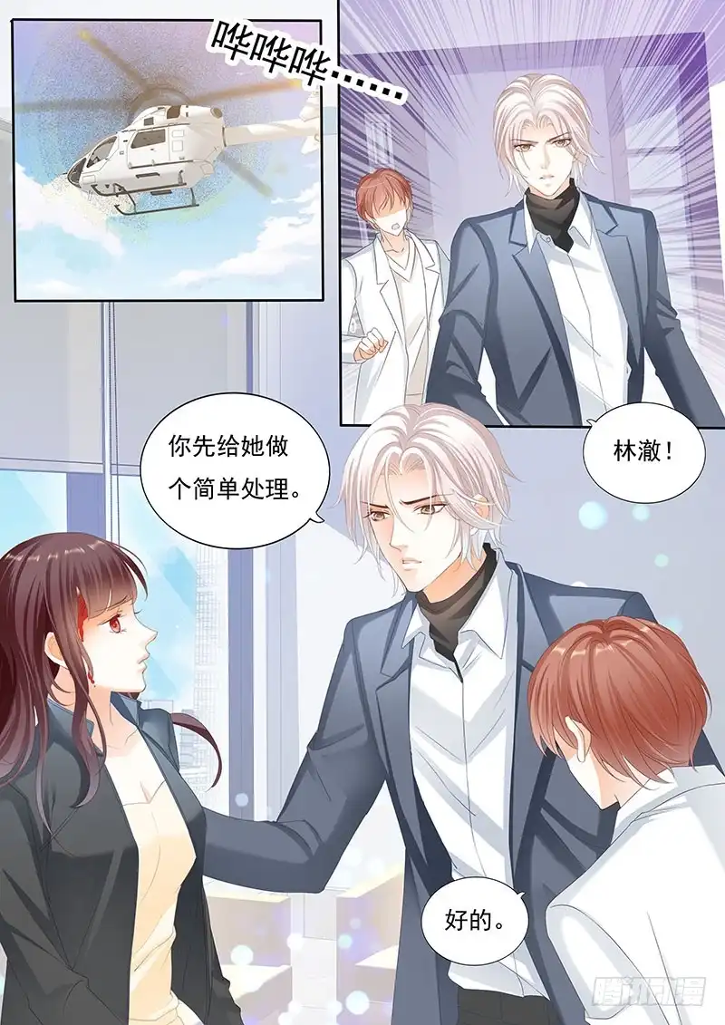 《闪婚娇妻》林澈是不是要破相？！ 第10页