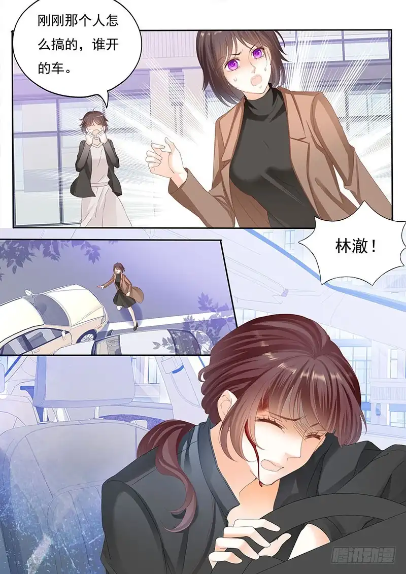 《闪婚娇妻》林澈是不是要破相？！ 第8页