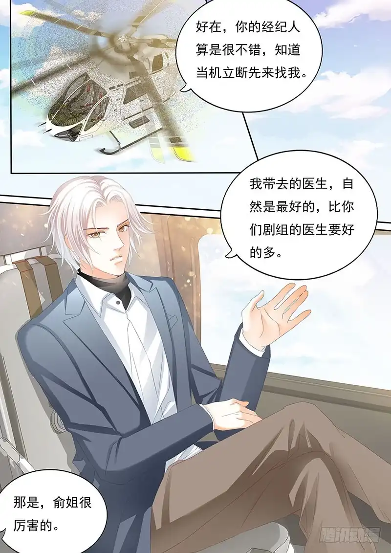 《闪婚娇妻》林澈是不是要破相？！ 第13页
