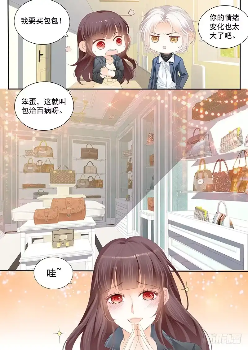 《闪婚娇妻》你要口水，这里有 第2页