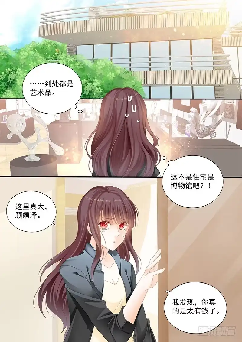 《闪婚娇妻》你要口水，这里有 第9页