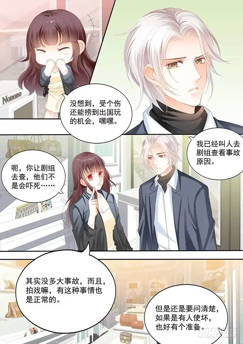 《闪婚娇妻》你要口水，这里有 第3页