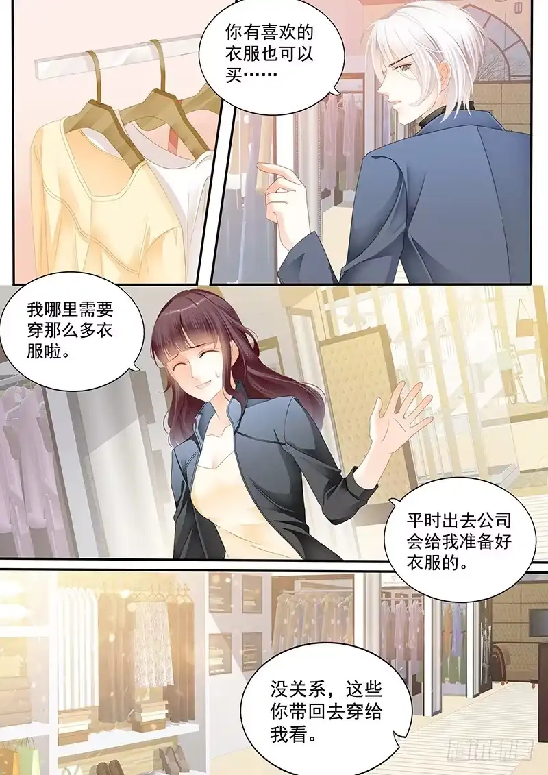 《闪婚娇妻》你要口水，这里有 第5页