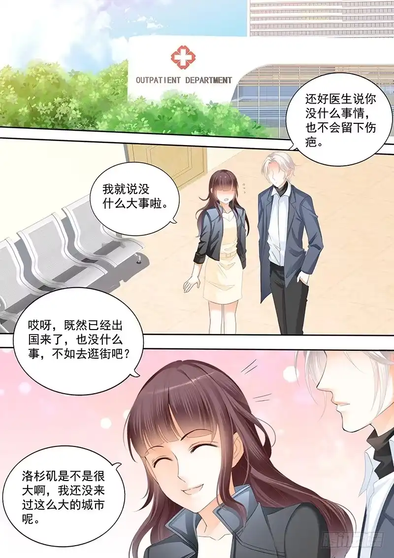 《闪婚娇妻》你要口水，这里有 第1页