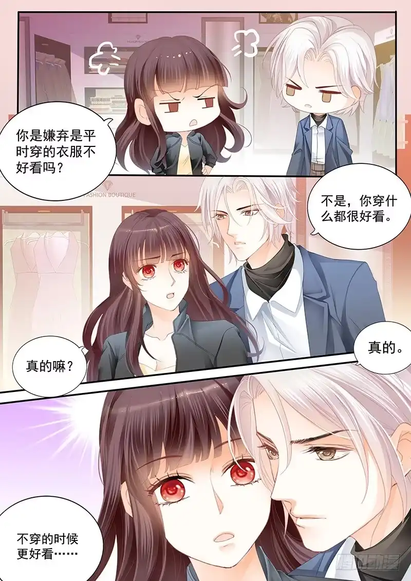《闪婚娇妻》你要口水，这里有 第6页