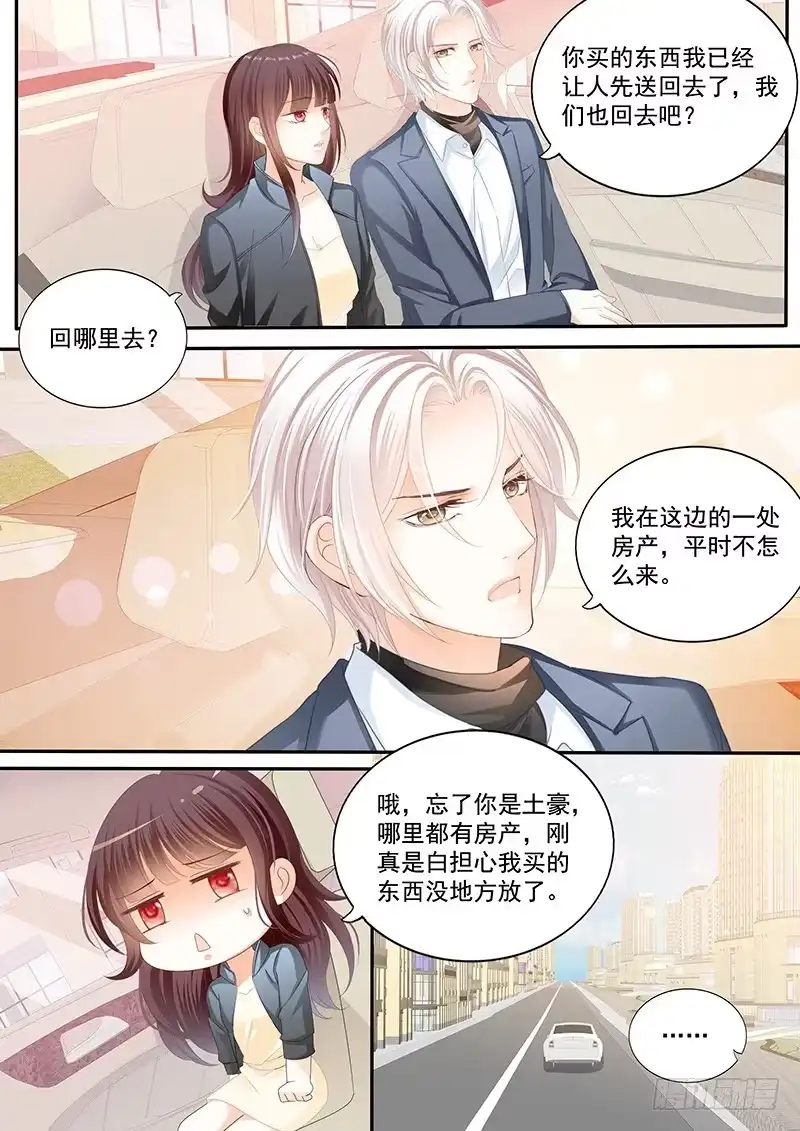 《闪婚娇妻》你要口水，这里有 第8页