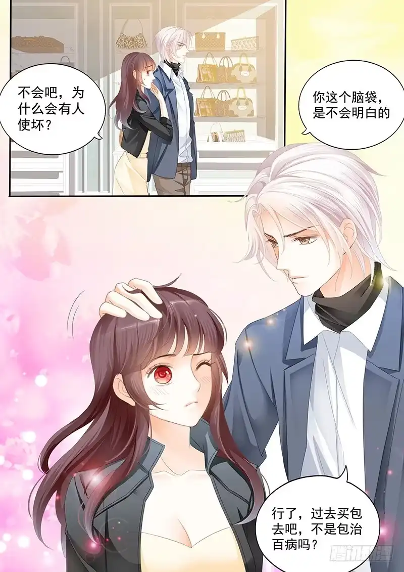 《闪婚娇妻》你要口水，这里有 第4页