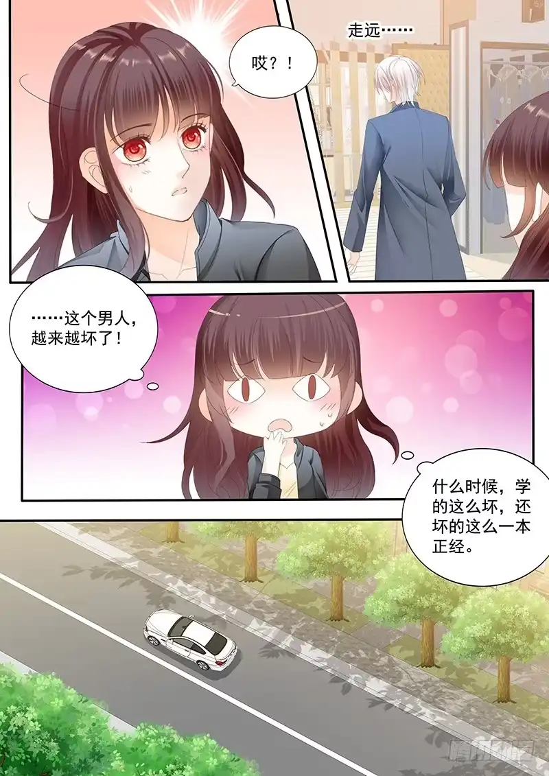 《闪婚娇妻》你要口水，这里有 第7页