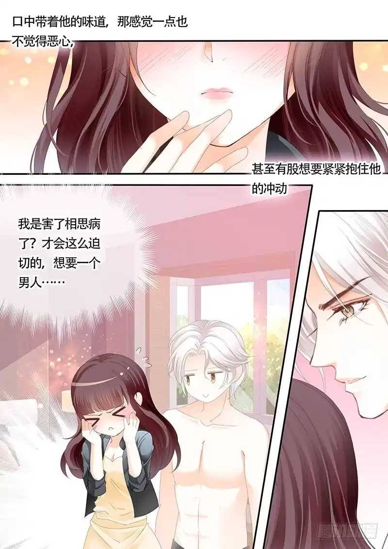 《闪婚娇妻》利用这件事将错就错 第2页