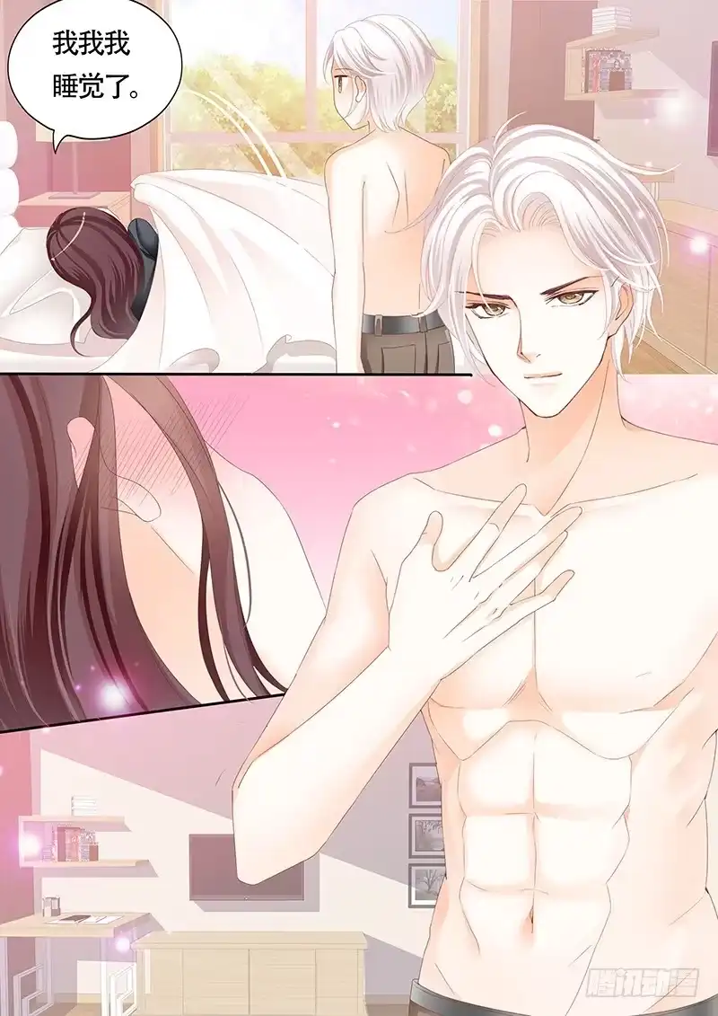 《闪婚娇妻》利用这件事将错就错 第4页