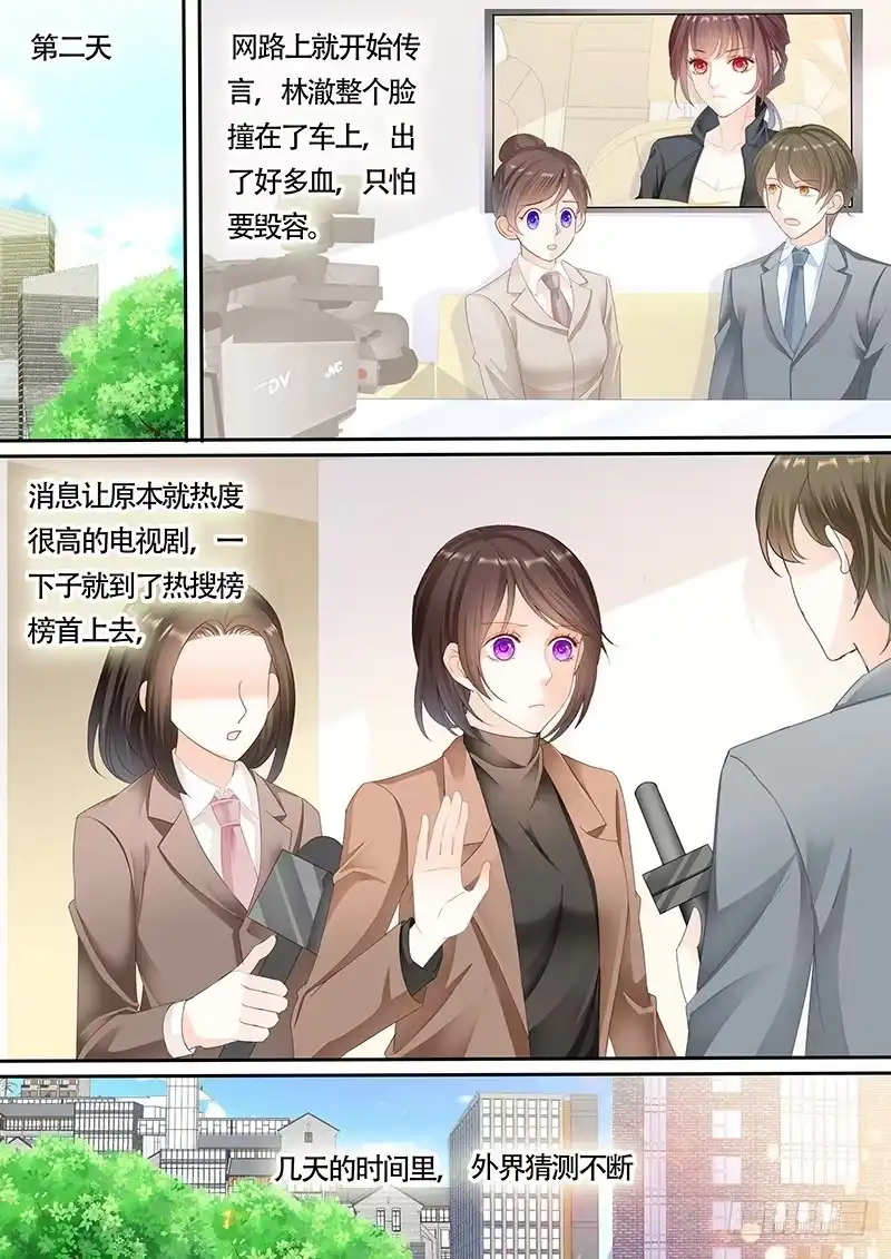 《闪婚娇妻》利用这件事将错就错 第5页