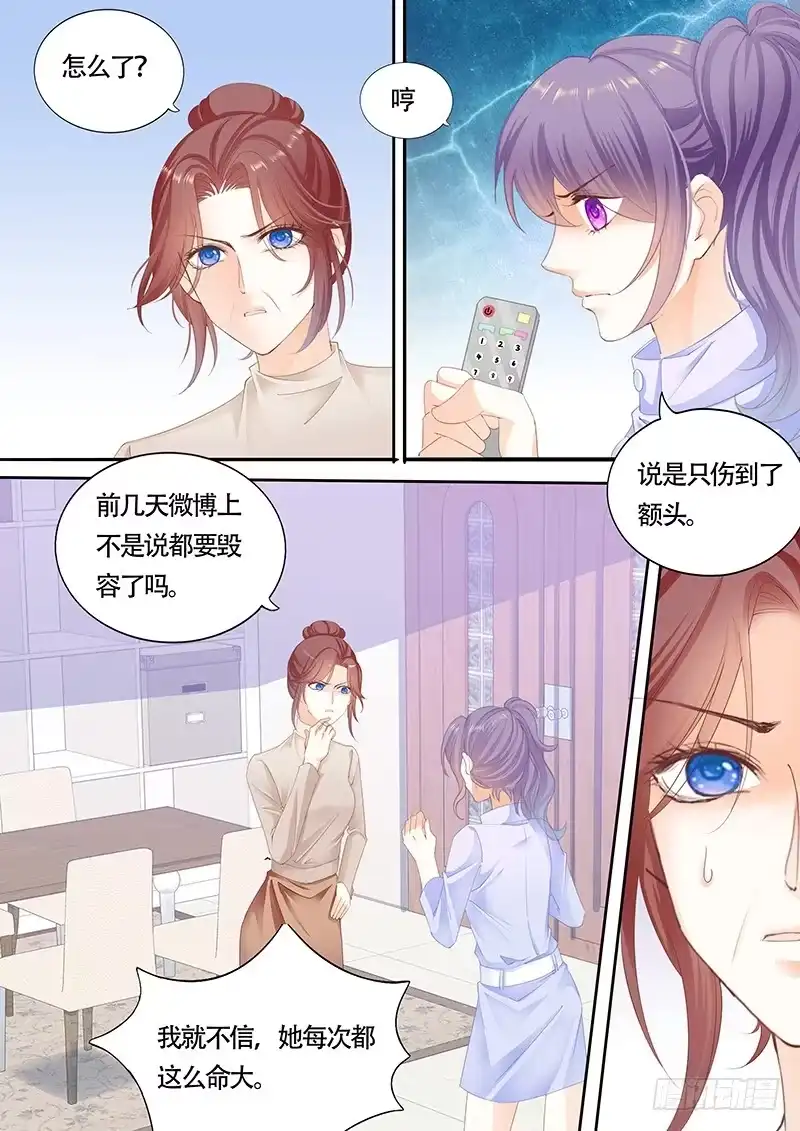 《闪婚娇妻》利用这件事将错就错 第7页