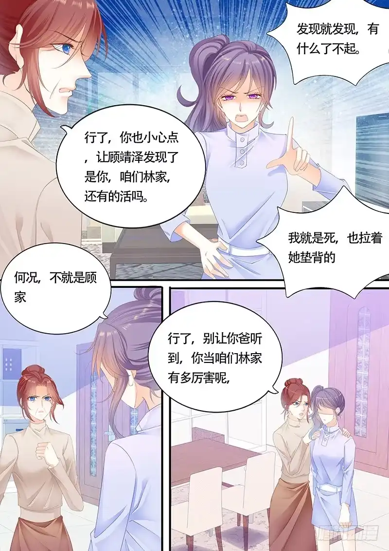 《闪婚娇妻》利用这件事将错就错 第8页