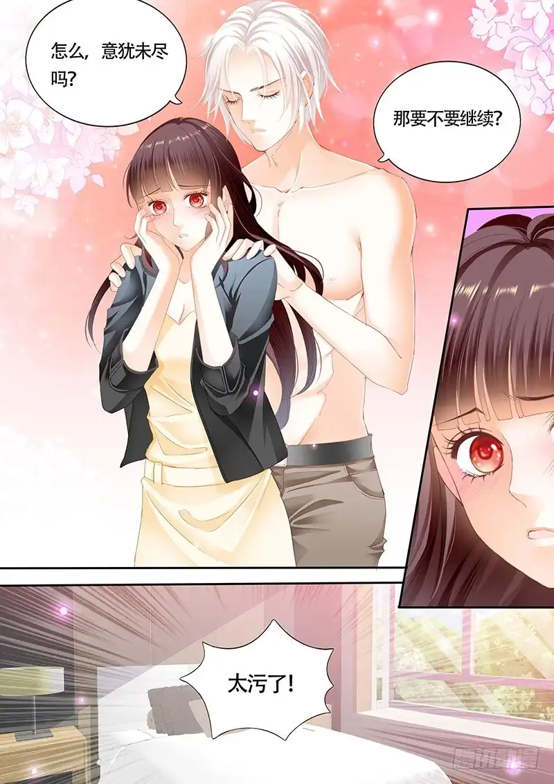 《闪婚娇妻》利用这件事将错就错 第3页