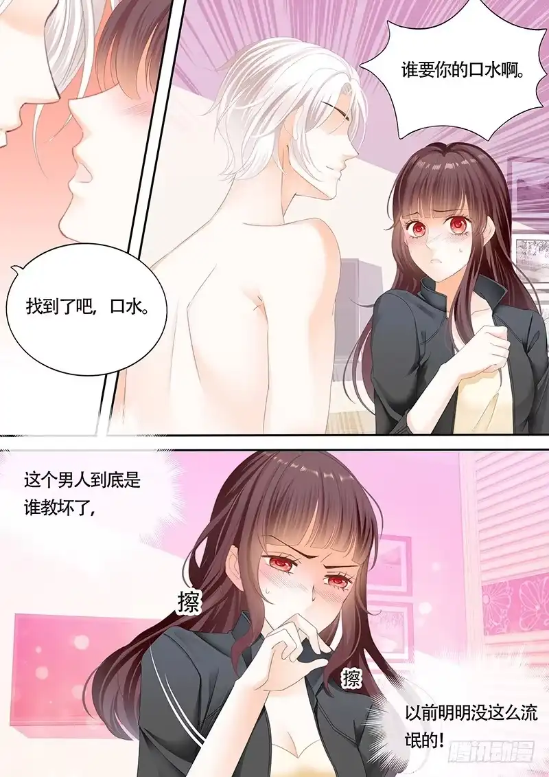 《闪婚娇妻》利用这件事将错就错 第1页