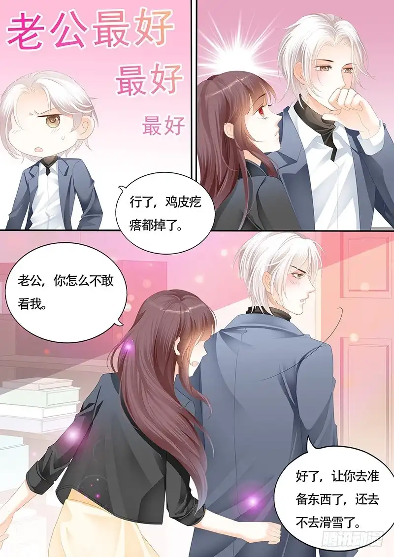 《闪婚娇妻》顾靖泽的病已经好了吗？ 第2页