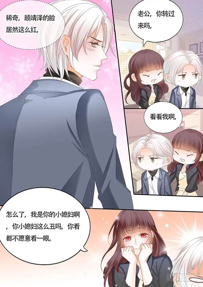 《闪婚娇妻》顾靖泽的病已经好了吗？ 第3页