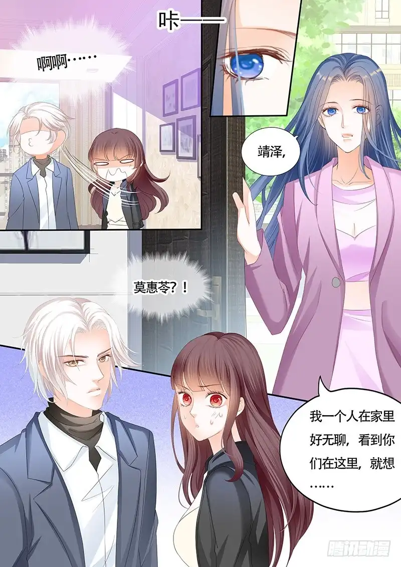 《闪婚娇妻》顾靖泽的病已经好了吗？ 第9页