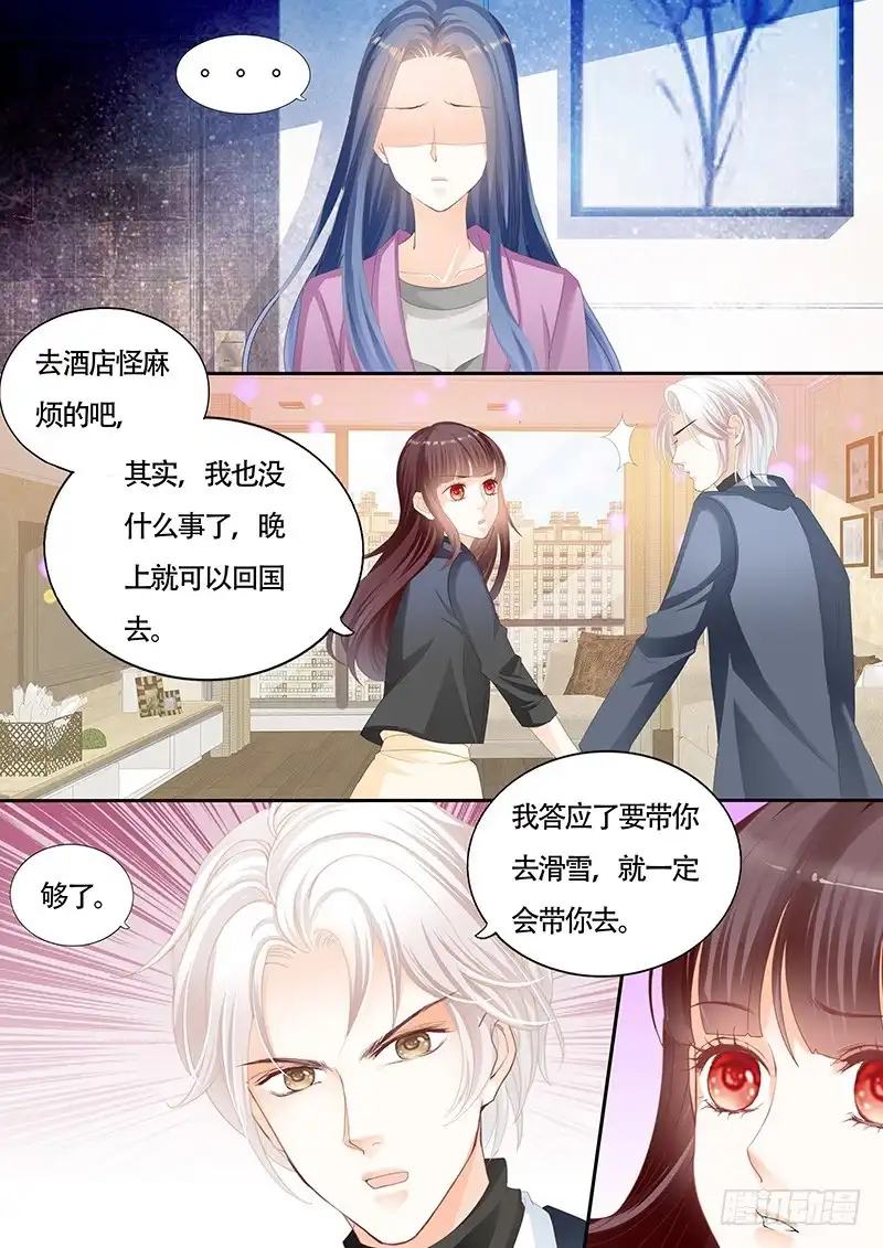 《闪婚娇妻》顾靖泽的病已经好了吗？ 第11页