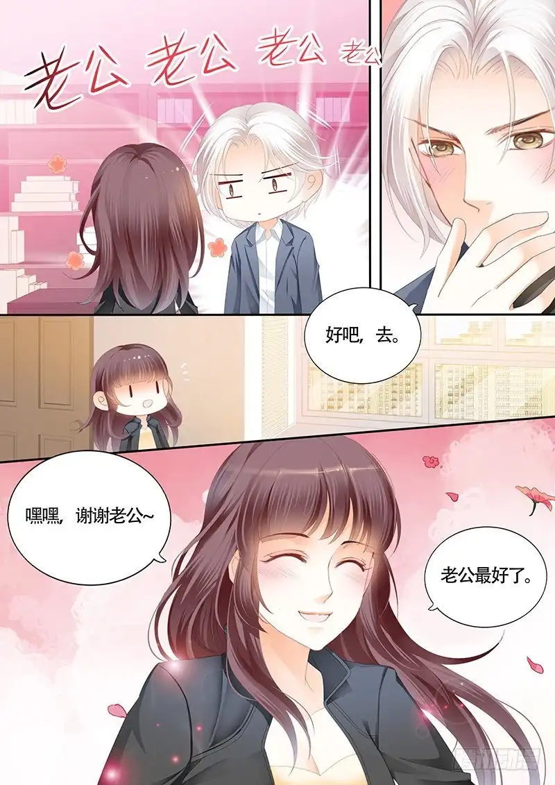 《闪婚娇妻》顾靖泽的病已经好了吗？ 第1页