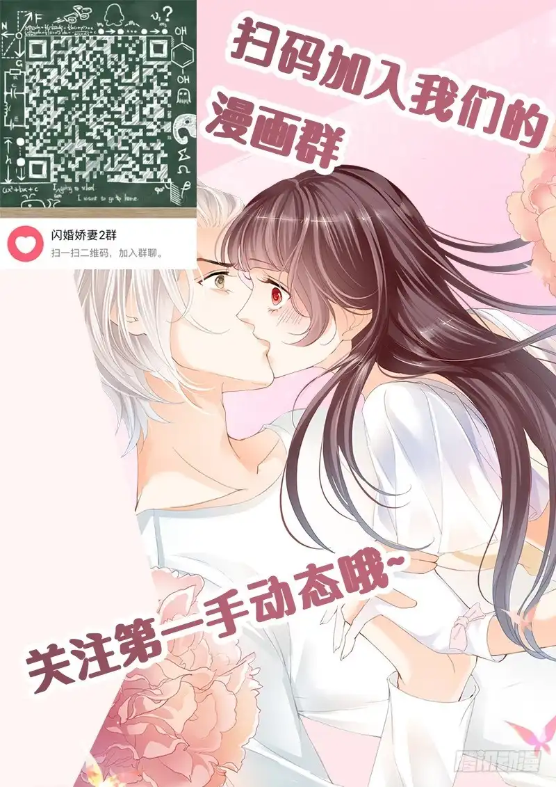 《闪婚娇妻》顾靖泽的病已经好了吗？ 第14页
