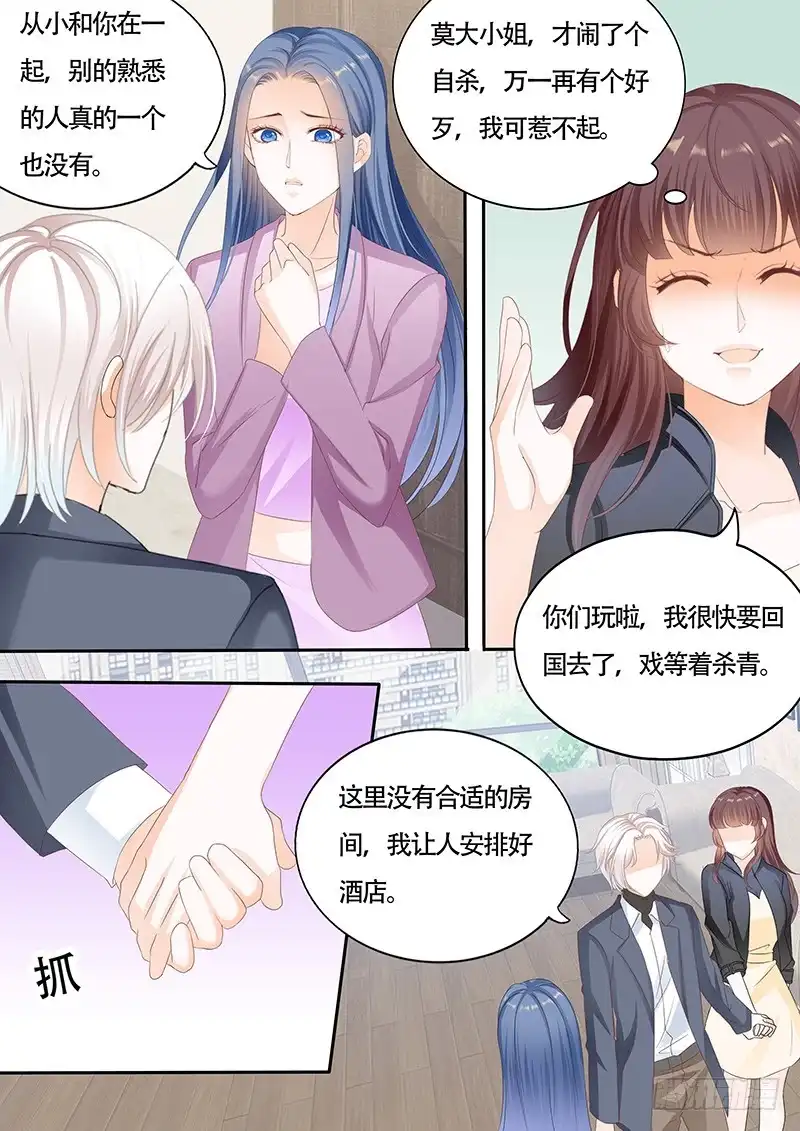 《闪婚娇妻》顾靖泽的病已经好了吗？ 第10页