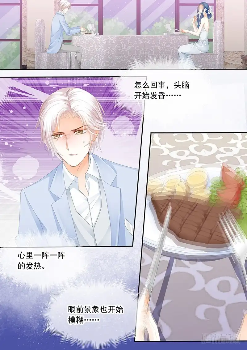 《闪婚娇妻》靖泽我想好好跟你在一起 第6页