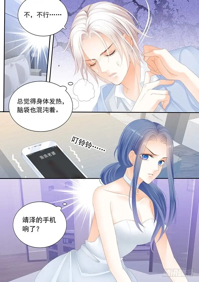 《闪婚娇妻》靖泽我想好好跟你在一起 第10页