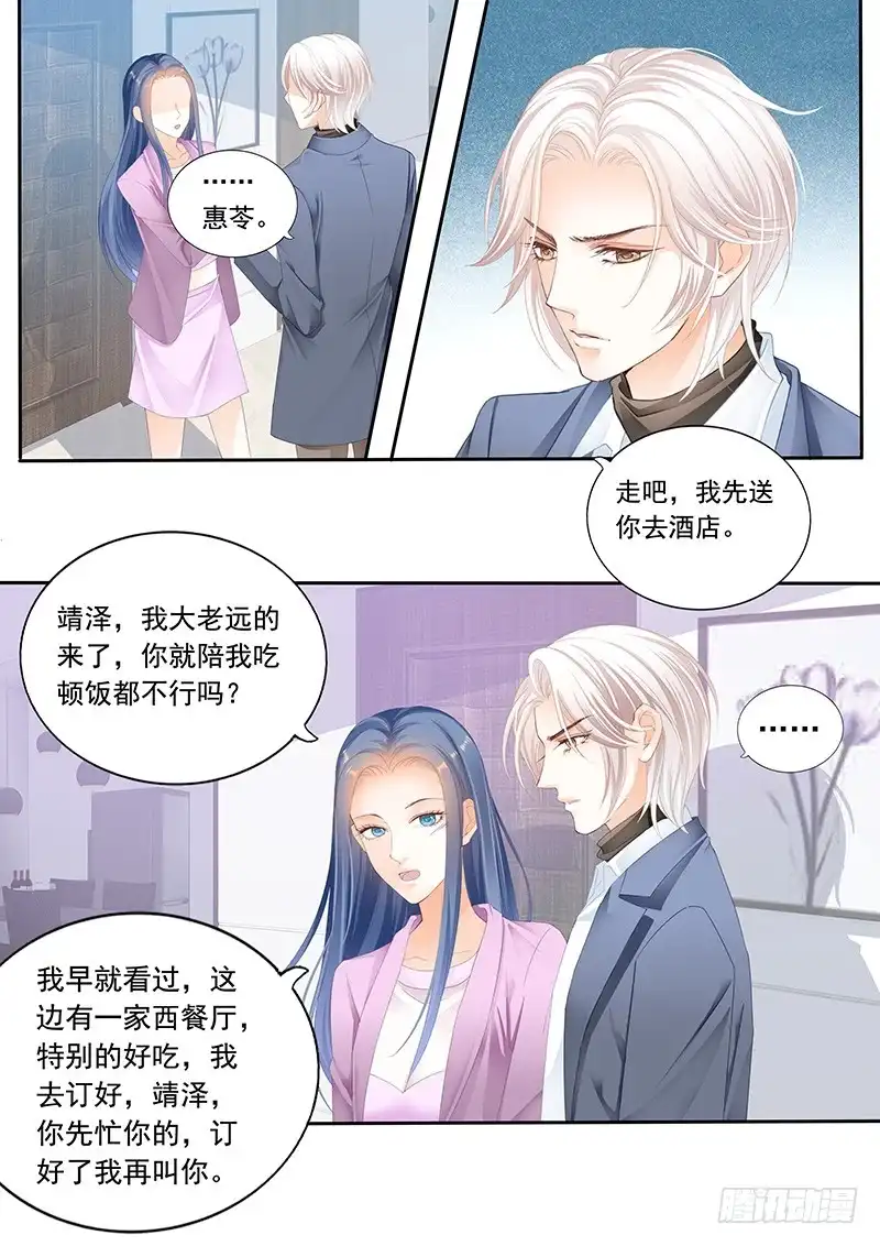 《闪婚娇妻》靖泽我想好好跟你在一起 第1页