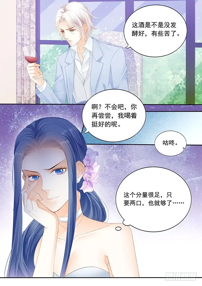 《闪婚娇妻》靖泽我想好好跟你在一起 第5页