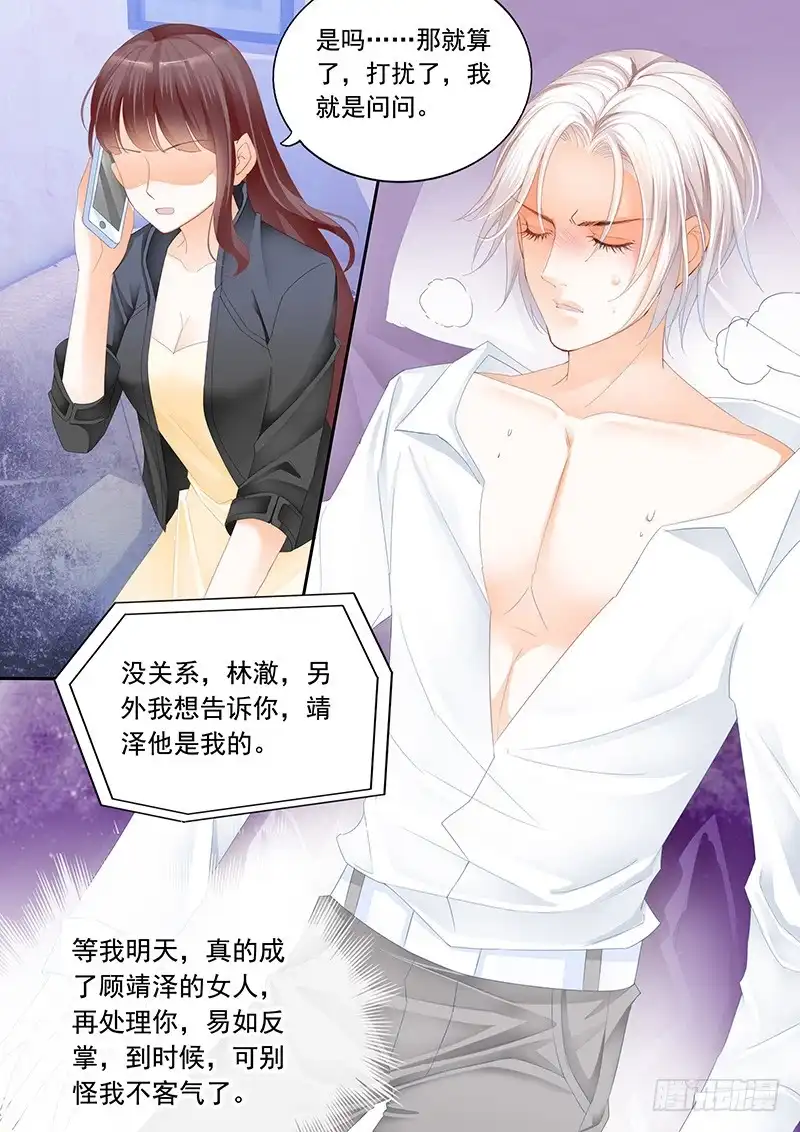 《闪婚娇妻》靖泽我想好好跟你在一起 第12页