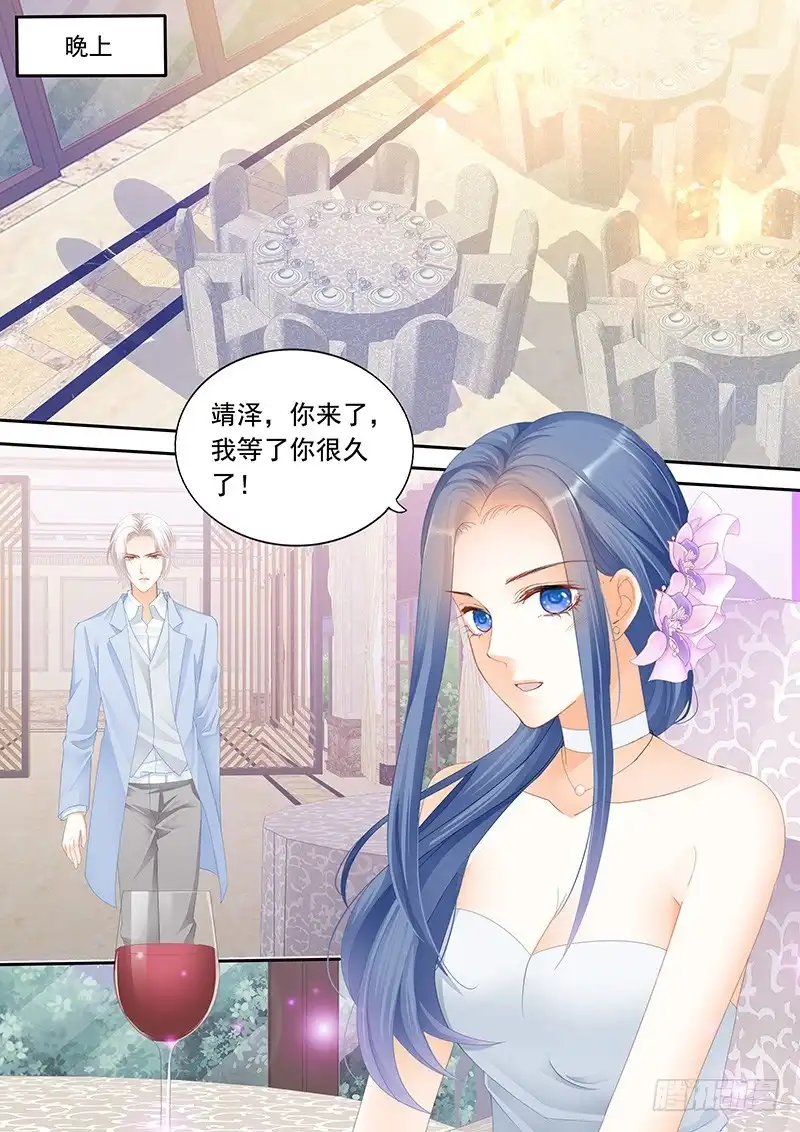 《闪婚娇妻》靖泽我想好好跟你在一起 第3页