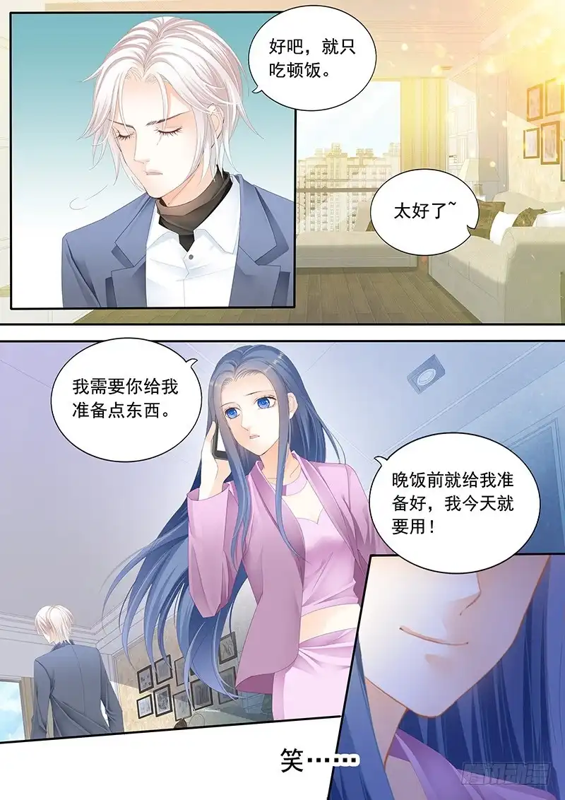 《闪婚娇妻》靖泽我想好好跟你在一起 第2页
