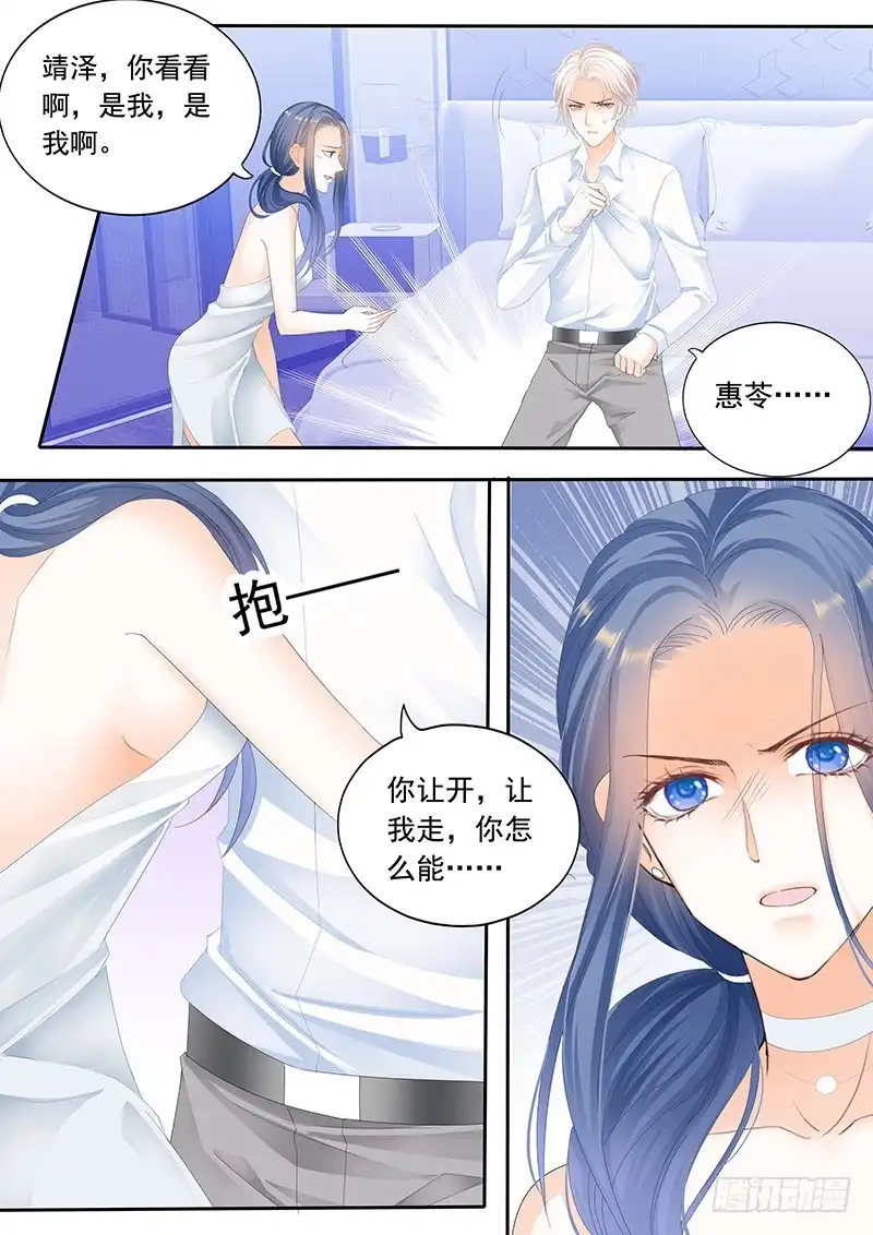 《闪婚娇妻》顾靖泽发病了 第3页